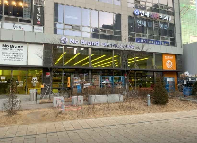 [事后免税店]NO BRAND慰礼仓谷店