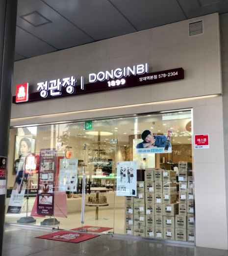 JUNG KWAN JANG Yangjae Station Main Branch[Tax Refund Shop](정관장 양재역본점)