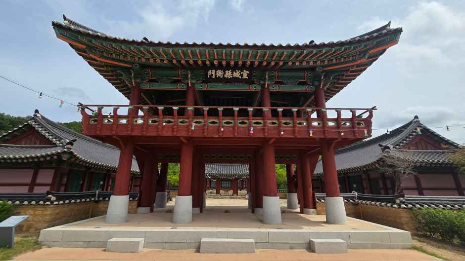 선성현문화단지