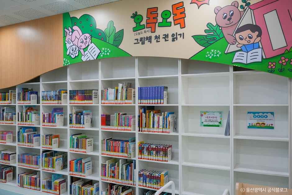 울산종갓집도서관