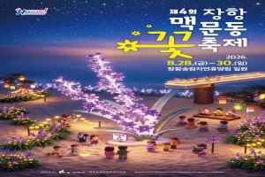 2026 장항 맥문동 꽃 축제 포스터.jpg