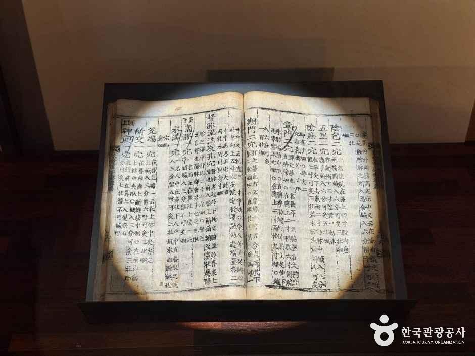 산청한의학박물관