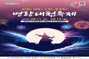 2026 명량대첩축제 포스터.jpg