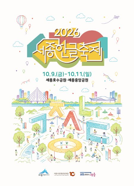 축제 이미지 11