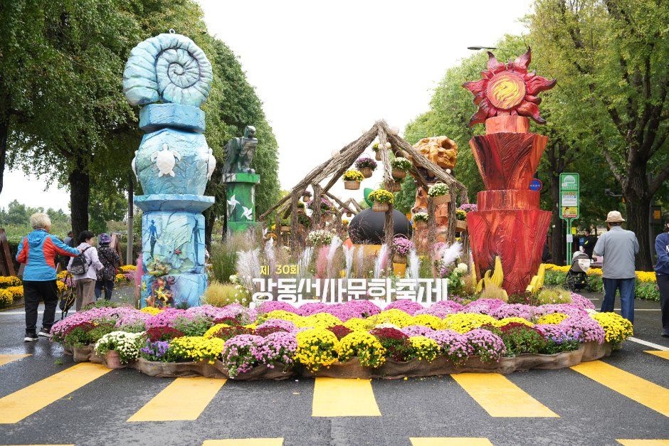 강동선사문화축제