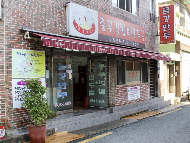 金刚饺子