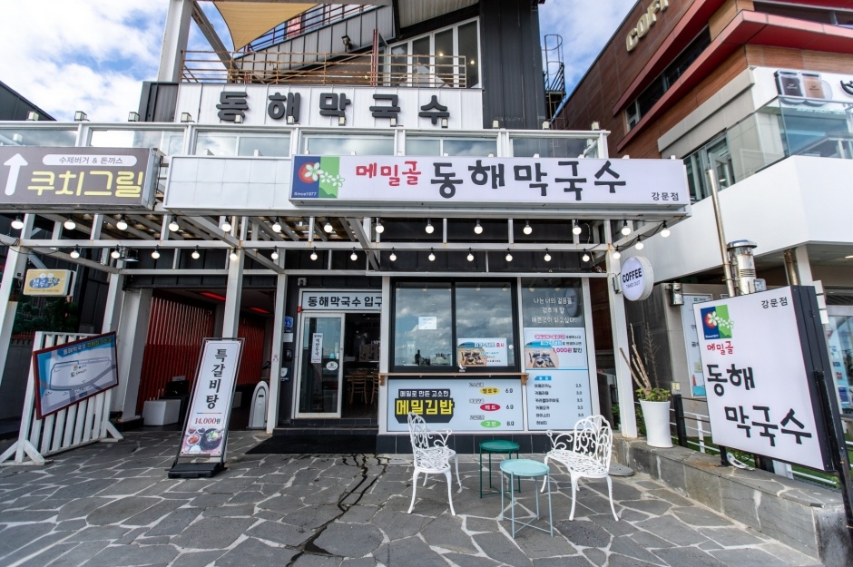 メミルゴル東海マッ国水 江門店