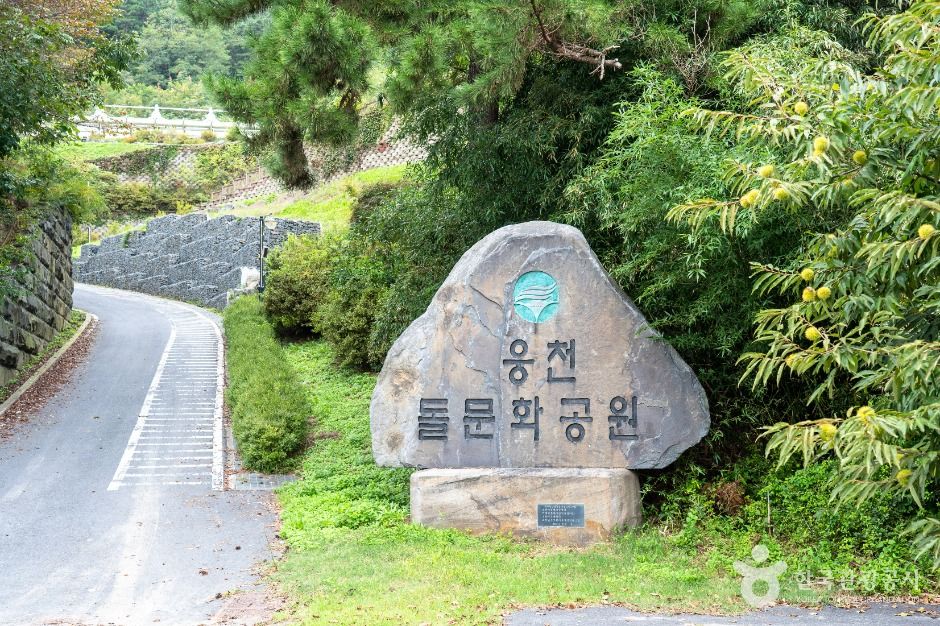熊川石文化公园