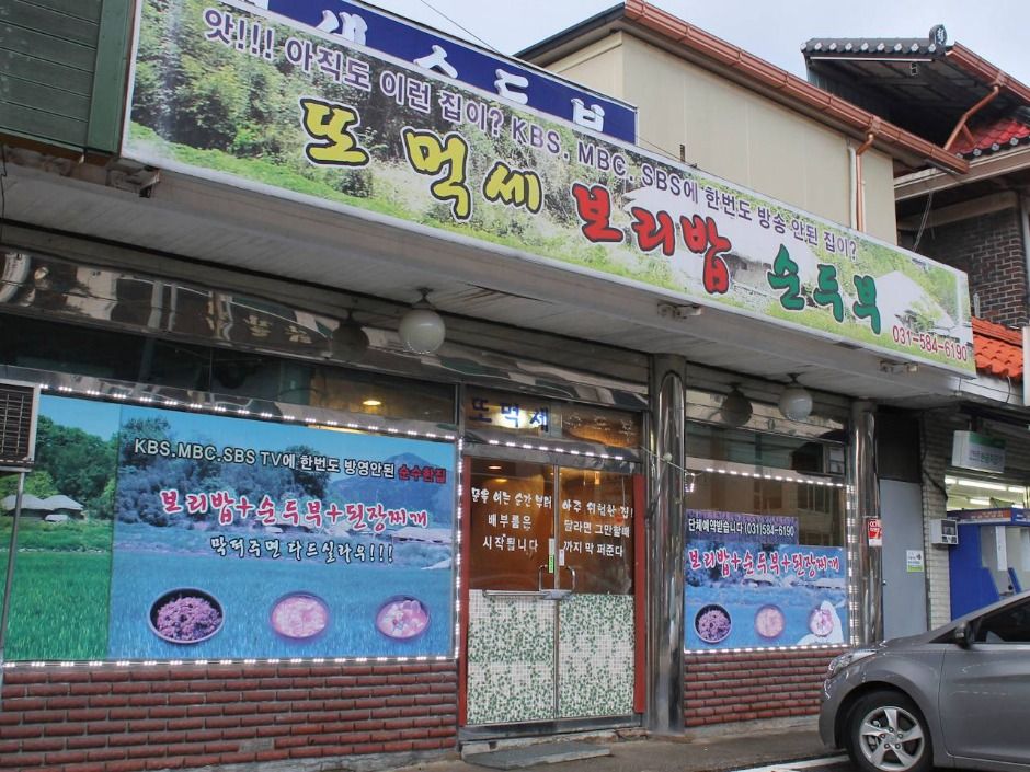Ttomeokse Soft Tofu