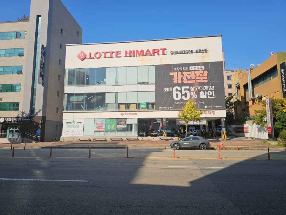 [事後免税店]ロッテハイマート・サンロクス（常緑樹）店