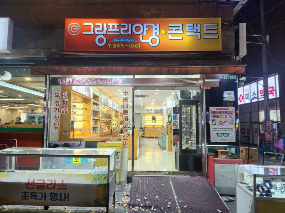 Grand Prix Optics Daerim Branch [Tax Refund Shop]