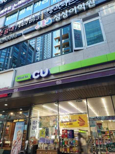 CU Centum Tower Medical Branch [Tax Refund Shop](CU 센텀타워메디컬점)