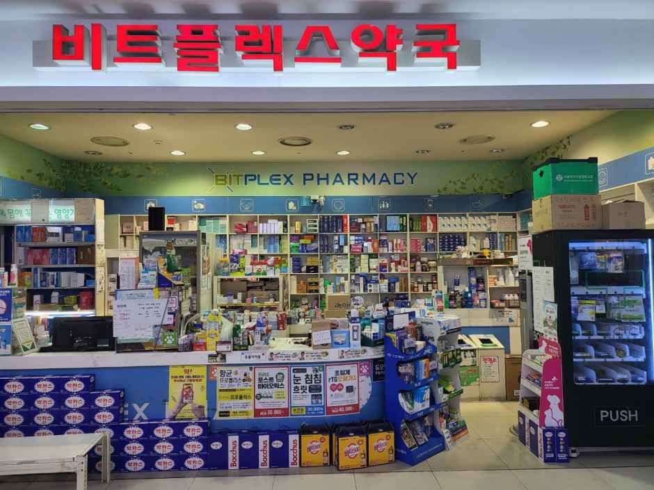 [事後免税店]ビットプレックス薬局(비트플렉스약국)