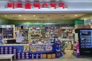 Bitplex Pharmacy [Tax Refund Shop](비트플렉스약국)