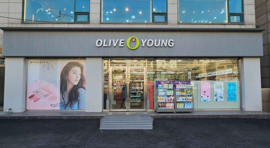 Olive Young - Soongsil Univ. Station Branch [Tax Refund Shop] (올리브영 숭실대입구역점)
