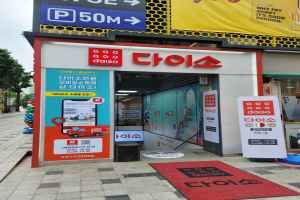 DAISO Hongdae Entrance Branch[Tax Refund Shop](다이소 홍대입구점)
