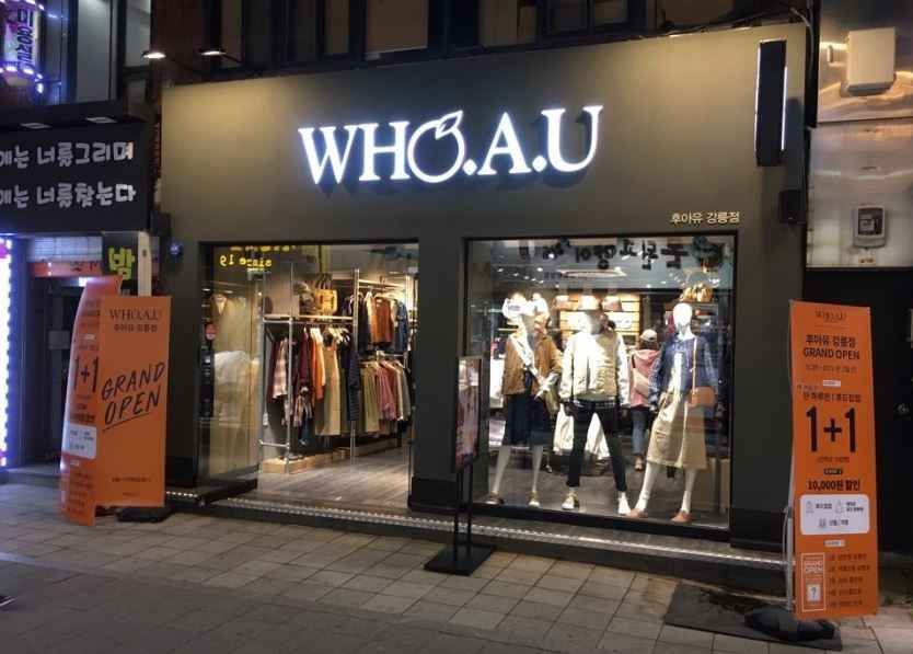 WHO.A.U - Gangneung Branch [Tax Refund Shop](후아유 강릉점)