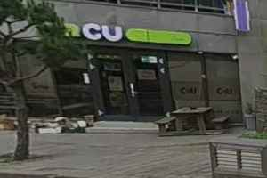 CU 서귀포항점