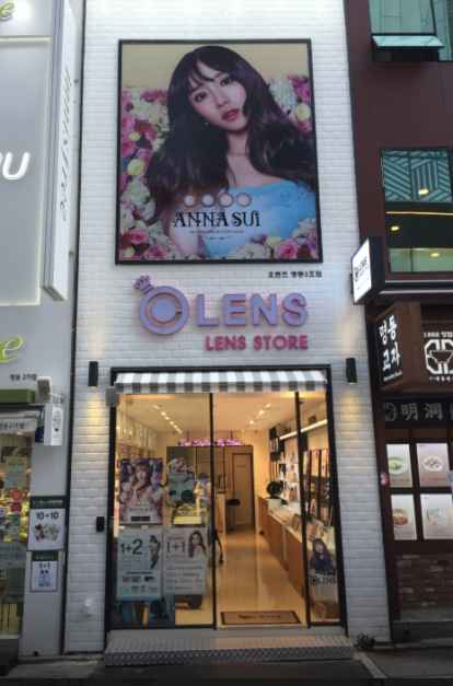 OLENS Myeongdong Jungang Branch[Tax Refund Shop](오렌즈 명동중앙점)