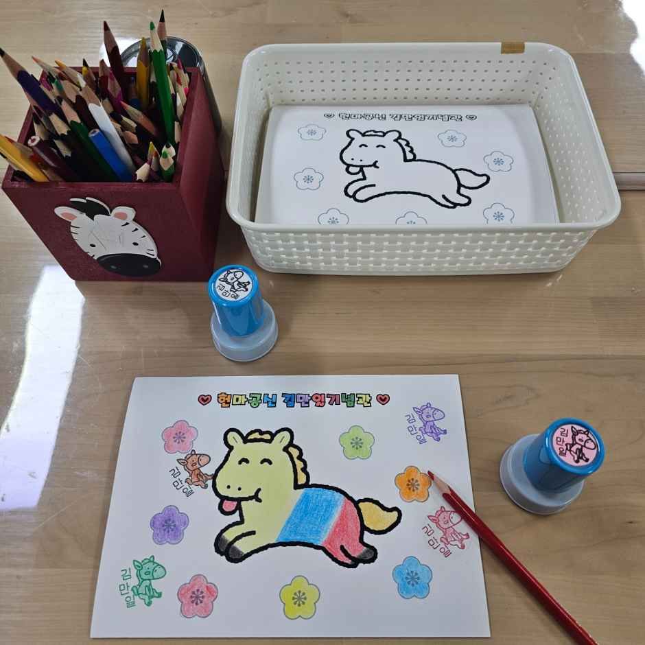 헌마공신김만일기념관