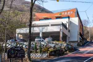 거제치유의숲