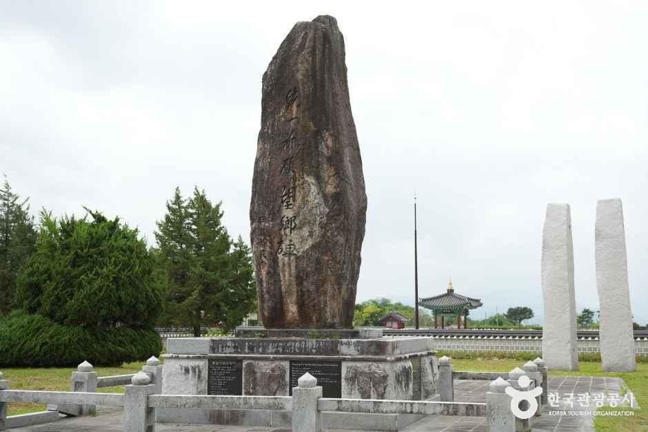 태봉국 궁예왕 역사공원