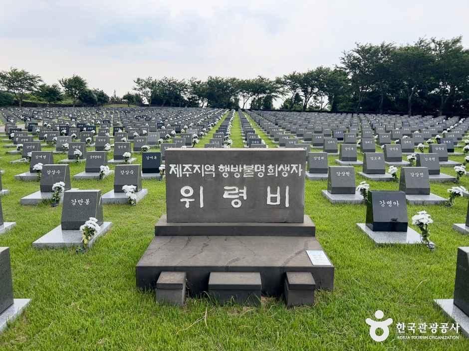 제주4·3평화공원