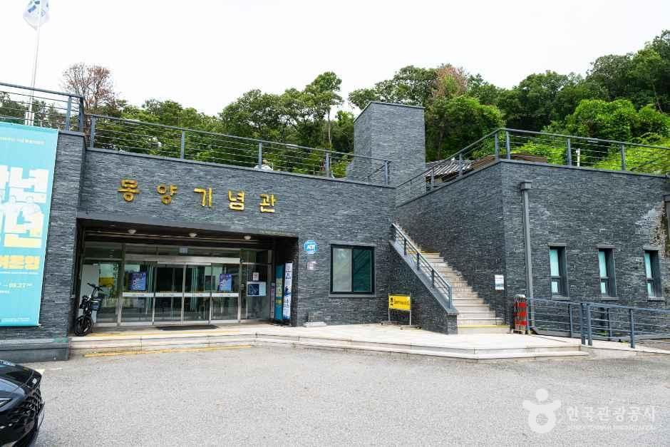 Lyuh Woon-hyung Memorial Hall