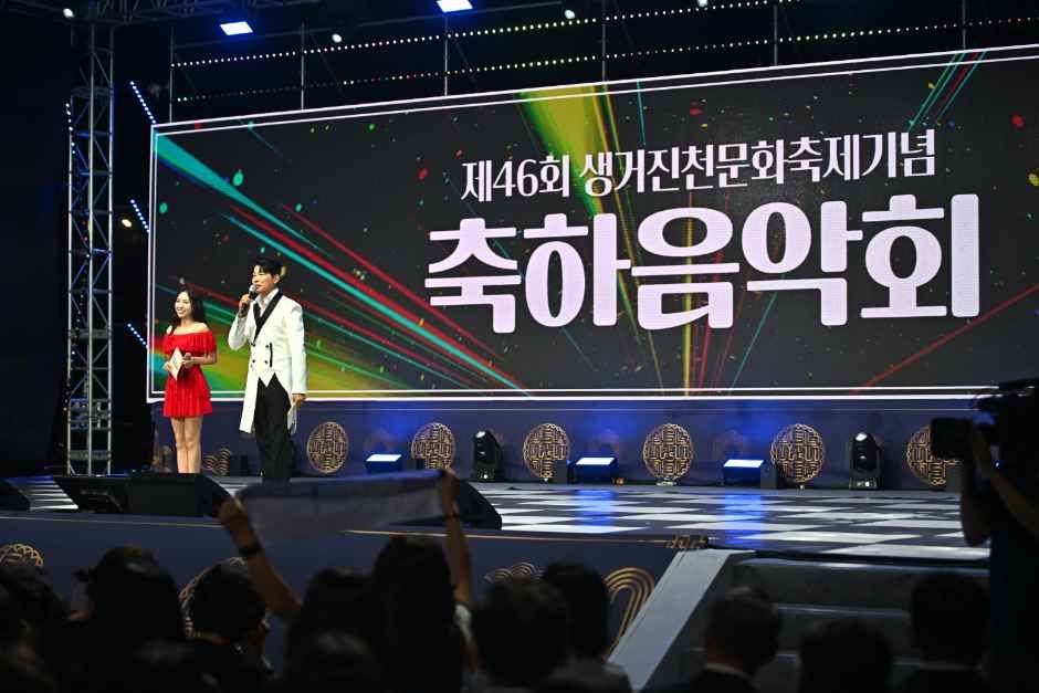 생거진천 문화축제 현장 4