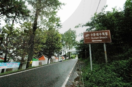 수문해수욕장 수문해수욕장