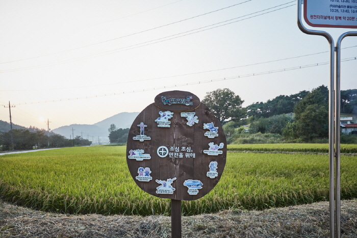 홍성 하누리마을