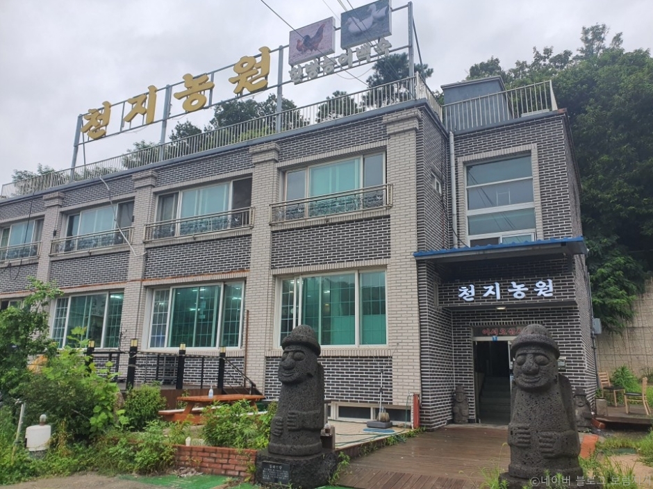 Cheonji Farm