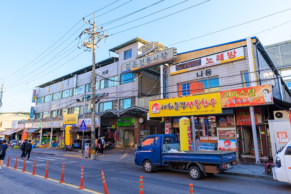점촌전통시장