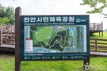 천안시민체육공원 (3)