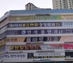 클린업피부과의원 하남미사