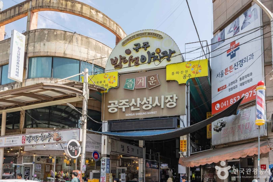 Gongju Sanseong Market 1
