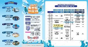 2025 죽변항 수산물축제 리플렛 2