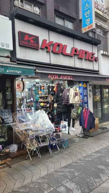 Kolping - Namdaemun Branch [Tax Refund Shop]