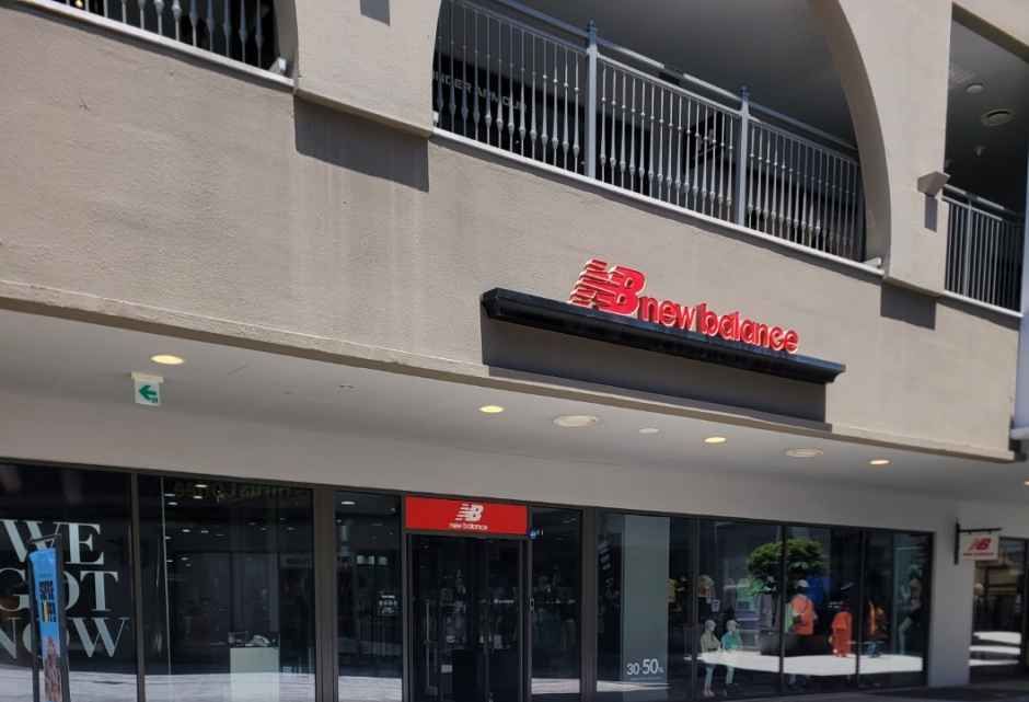 뉴발란스 롯데프리미엄아울렛 동부산점