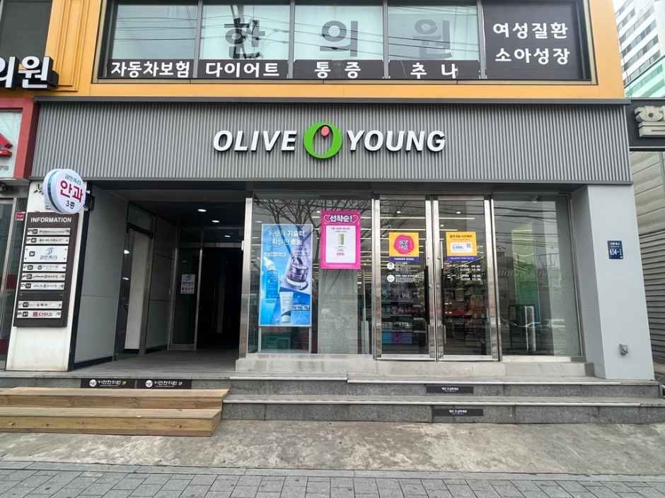 Olive Young - Daerim Seongmo Branch [Tax Refund Shop] (올리브영 대림성모점)