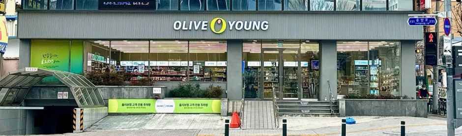[事後免税店]Olive Young・ウルサンシンジョン（蔚山新亭）店(올리브영 울산신정점)