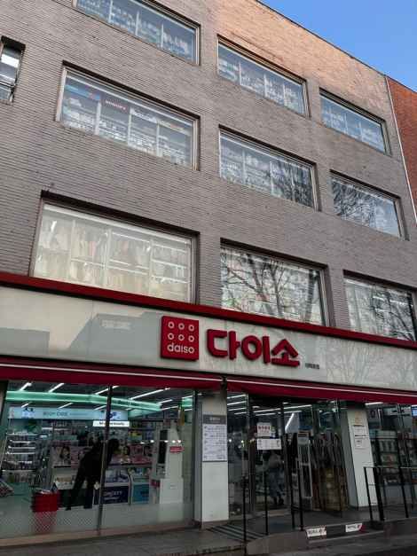 DAISO Hyehwa Branch[Tax Refund Shop]