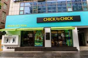 칙바이칙 선릉역점