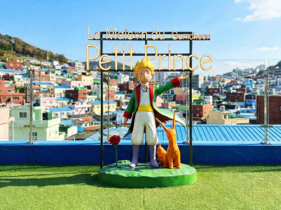 감천문화마을 어린왕자 전시관