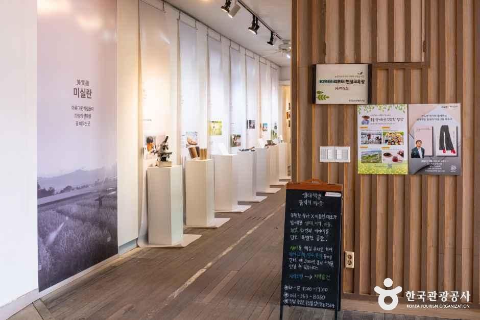 미실란 반하다&카페 씨앗의 마음