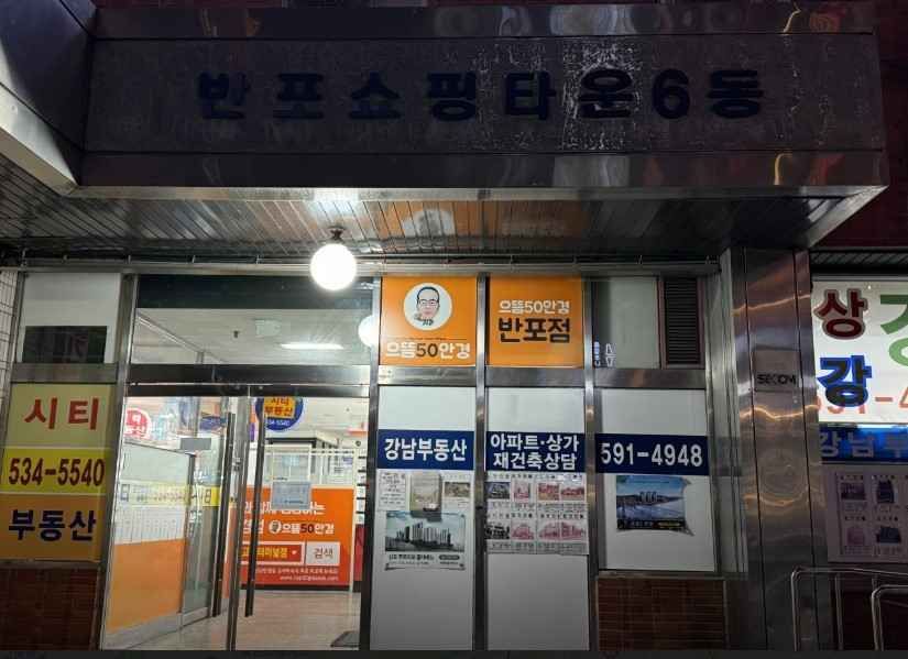 Top50 Glasses Express Bus Terminal Banpo Branch[Tax Refund Shop]