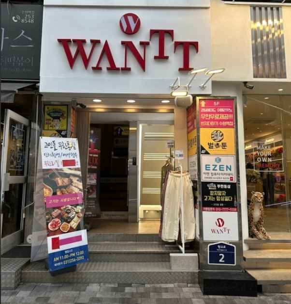 [事后免税店]Wantt水原站店