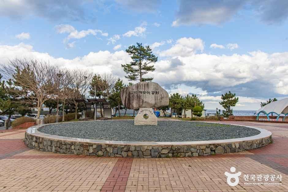 설악해맞이공원