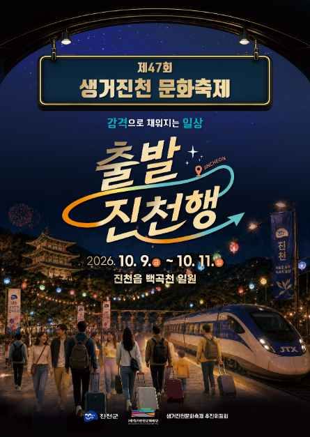 생거진천 문화축제 현장 5
