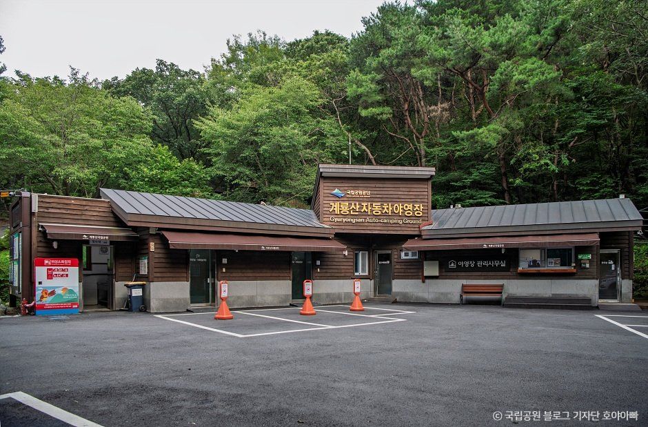 계룡산동학사야영장